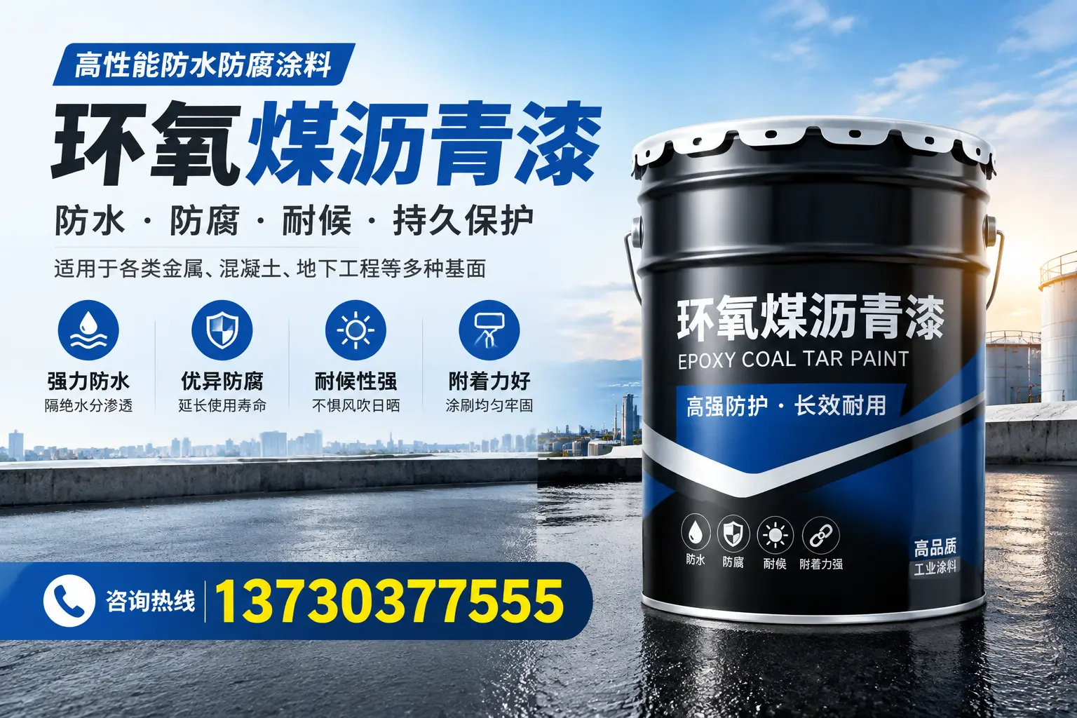 如何判断环氧煤沥青漆的质量？阿坝消费者指南